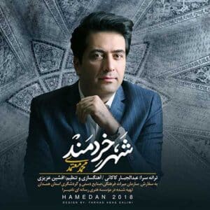 Mohammad Motamedi – Shahre Kheradmand