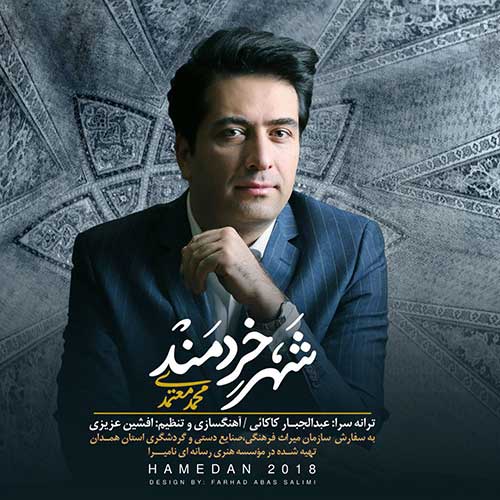Mohammad Motamedi – Shahre Kheradmand