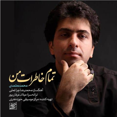 Mohammad Motamedi – Tamame Khaterate Man