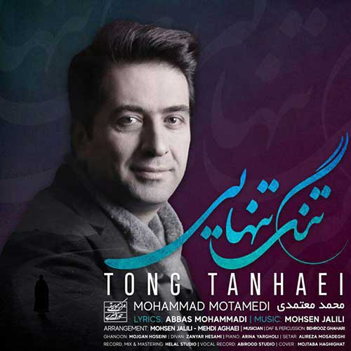 Mohammad Motamedi – Tong Tanhaei