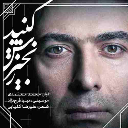 Mohammad Motamedi – Zanjirash Konid