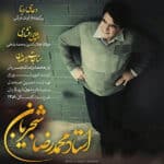 MohammadReza Shajarian – Masnavi Afshari
