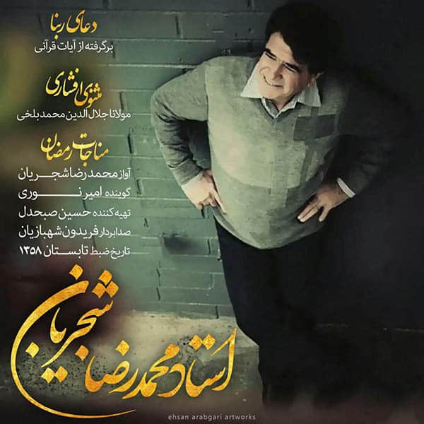 MohammadReza Shajarian – Masnavi Afshari