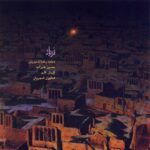 Mohammadreza Shajarian – Moghadameye Rast Panjgah