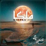 Mohsen Chavoshi – Maleka