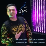 Mortaza Ayrumlu – Titradi Galbim