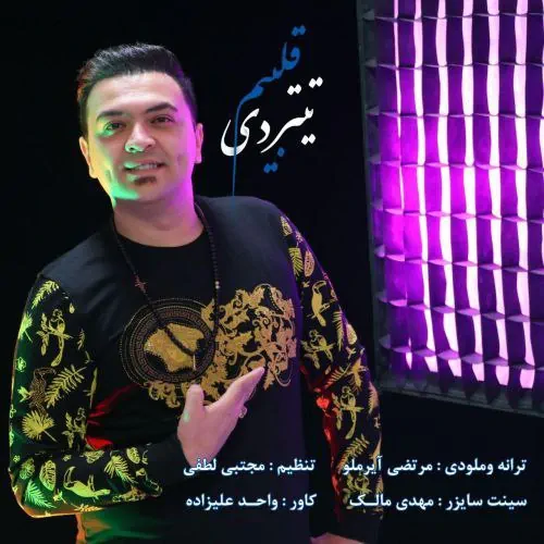 Mortaza Ayrumlu – Titradi Galbim