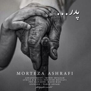 Morteza Ashrafi – Pedar