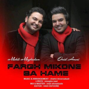 Omid Ameri – Fargh Mikone Ba Hame (Ft Mehdi Moghadam)