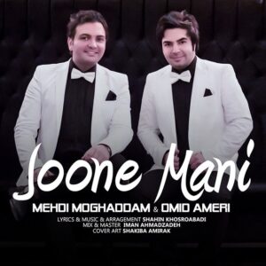 Omid Ameri Ft Mehdi Moghadam – Joone Mani
