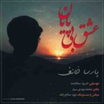 Parsa Khaef – Eshgh Bi Payan