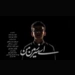 Parsa Khaef – Sarzamin Man