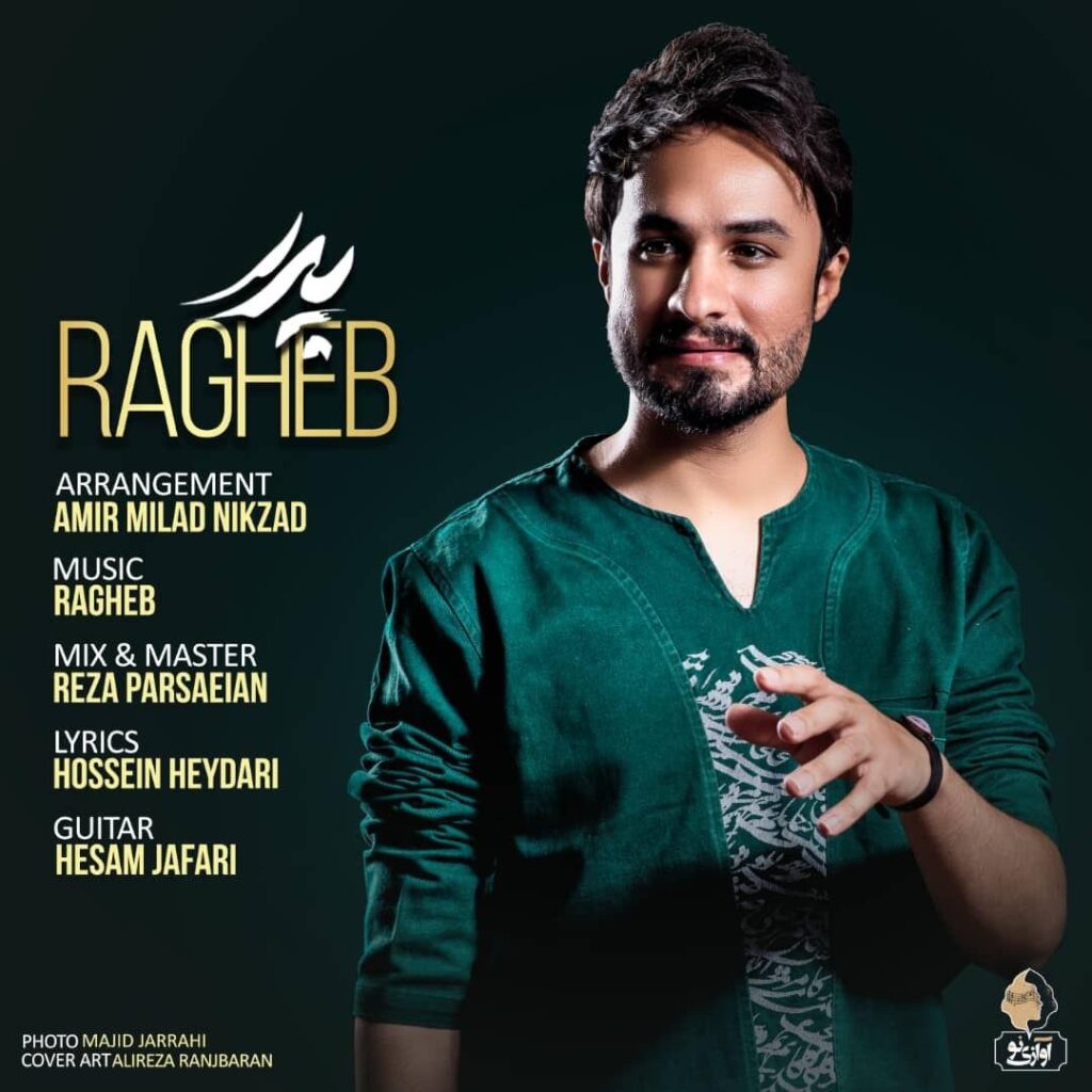 Ragheb – Pedar