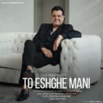 Saeed Arab – To Eshghe Mani