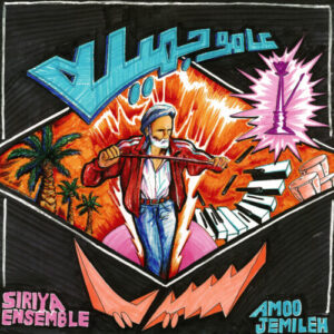Siriya Ensemble – Amoo Jemileh