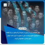 Various Artists – Mano Beshnas