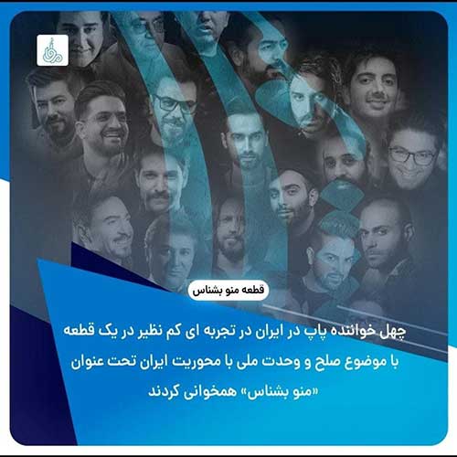 Various Artists – Mano Beshnas