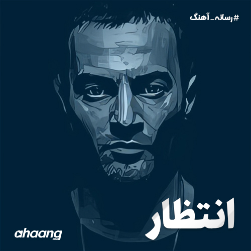 Yas – Entezar