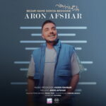 Aron Afshar – Bezar Hame Donya Bedoone (video)