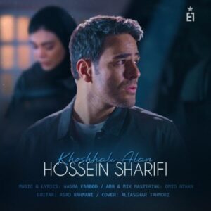 Evan Band – Khoshhali Alan