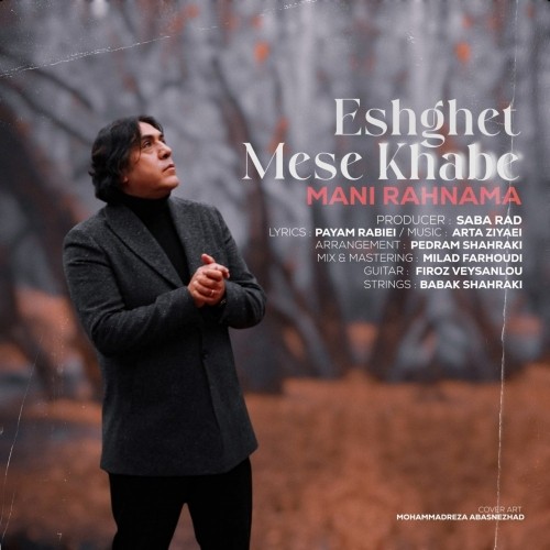 Mani Rahnama – Eshghet Mese Khabe