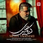 Mehdi Yaghmaee – Digari