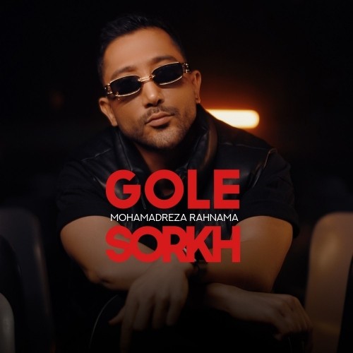 Mohamadreza Rahnama – Gole Sorkh