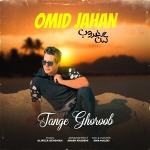 omid jahan – tange ghoroob