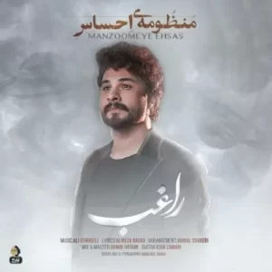 Ragheb – Manzoomeye Ehsas