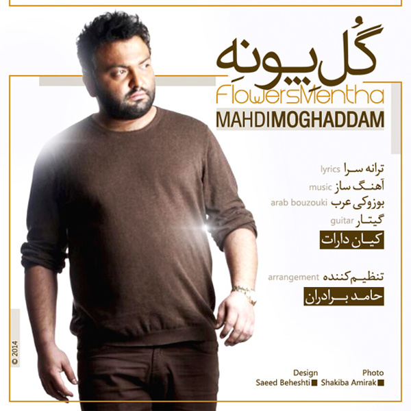Mehdi Moghaddam – Gole Pooneh