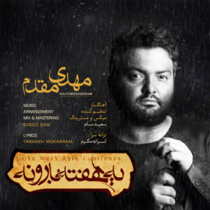 Mehdi Moghaddam – Ye Hafte Baroon