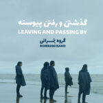 Bomrani Band – Gozashtan o Raftane Peyvaste