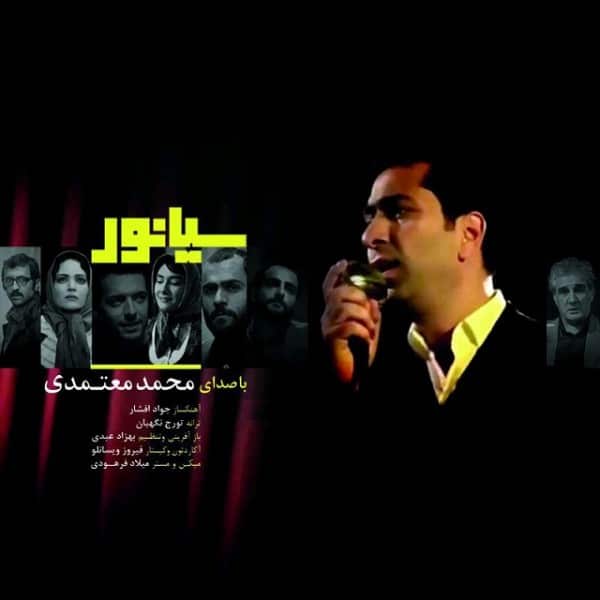 Mohammad Motamedi – Sianor
