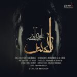 Alireza Azar – Na Nahs