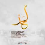 Alireza Azar – Lahad