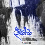 Alireza Azar – Madar Moraba (New version)