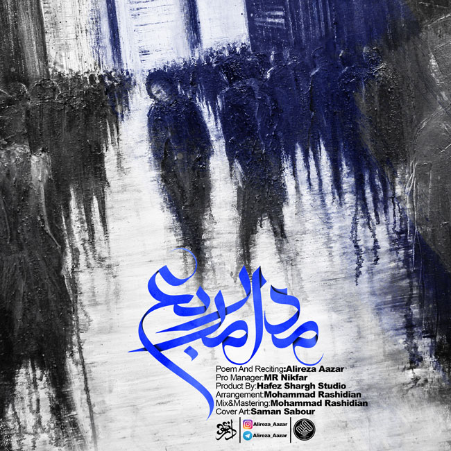 Alireza Azar – Madar Moraba (New version)