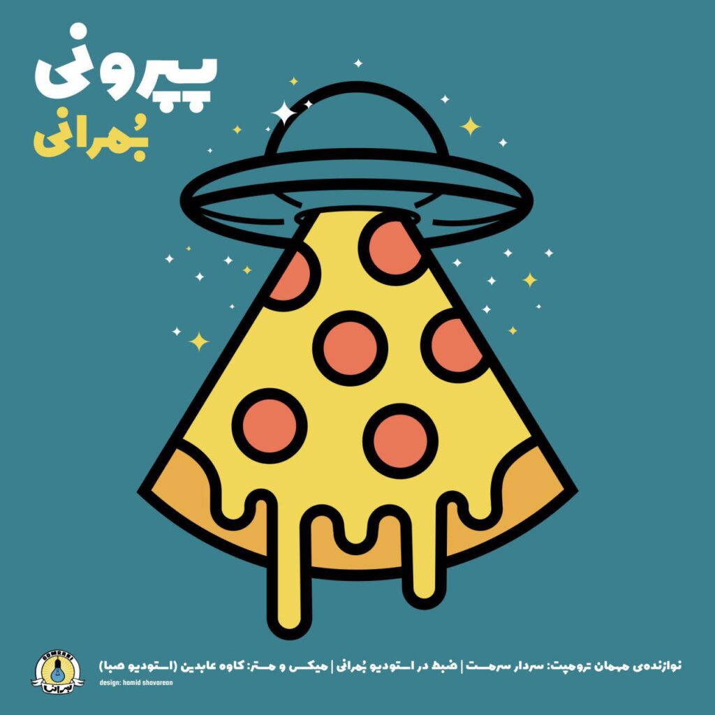 Bomrani Band – Peperoni