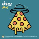 Bomrani Band – Peperoni