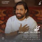 Ali Ilman – Goli