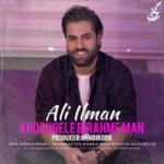 Ali Ilman – Khoshgele Birahme Man