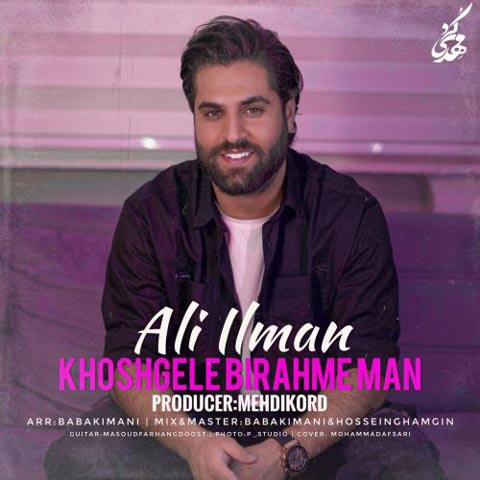 Ali Ilman – Khoshgele Birahme Man