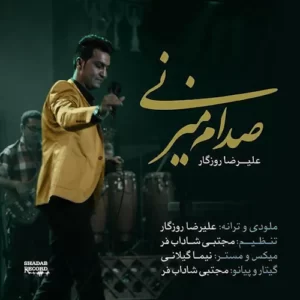 Alireza Roozegar – Sedaye khaste
