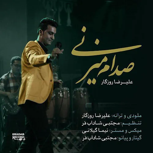 Alireza Roozegar – Sedaye khaste
