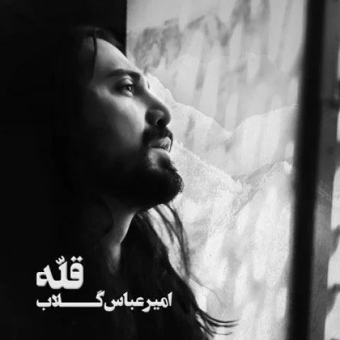 Amirabbas Golab – Gholle