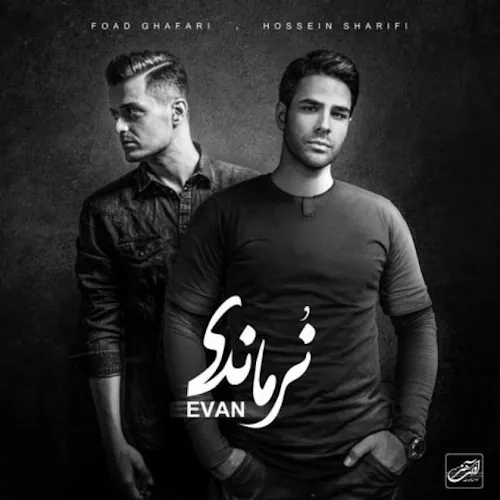 Evan Band – Normandy