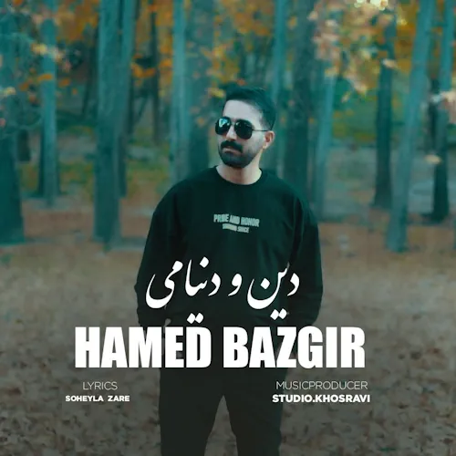 Hamed Bazgir – Dino Doyam