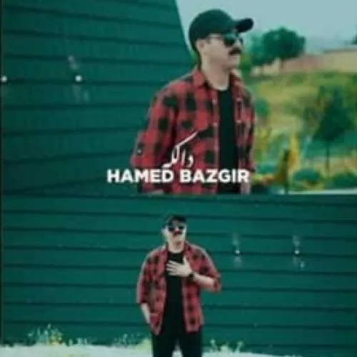 Hamin Hamin Bazgir – Madar (Daleka)