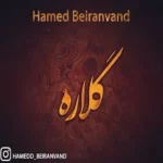 Hamed Beiranvand – Gelara