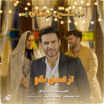 Hossein Tavakoli – Az Eshgh Begoo